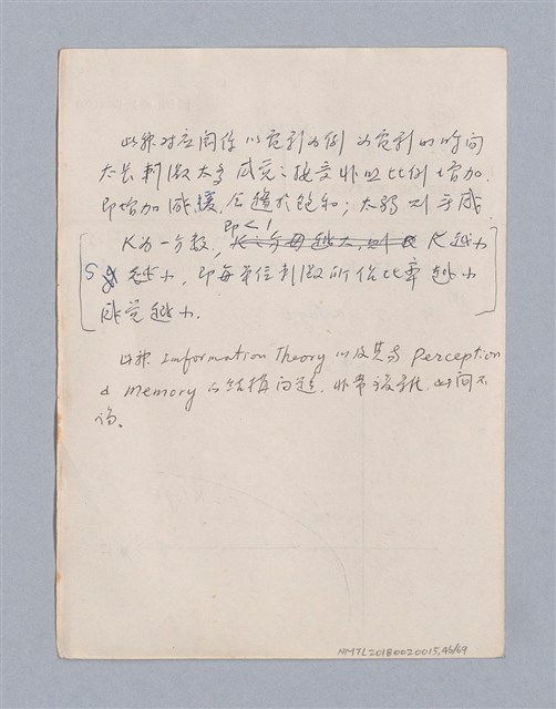 主要名稱：第一編  美學方法論/劃一題名：美學教材圖檔，第46張，共69張