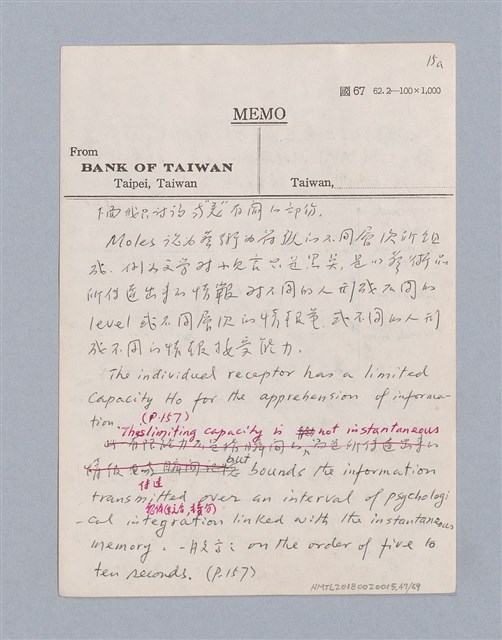 主要名稱：第一編  美學方法論/劃一題名：美學教材圖檔，第47張，共69張