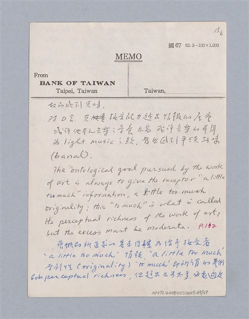 主要名稱：第一編  美學方法論/劃一題名：美學教材圖檔，第49張，共69張
