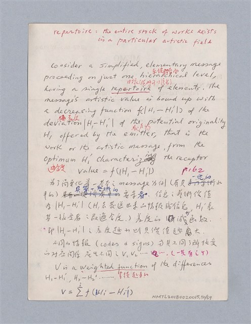 主要名稱：第一編  美學方法論/劃一題名：美學教材圖檔，第50張，共69張