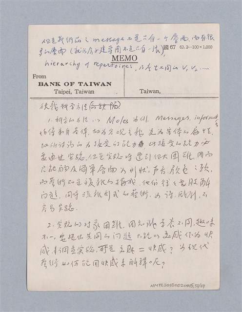 主要名稱：第一編  美學方法論/劃一題名：美學教材圖檔，第51張，共69張