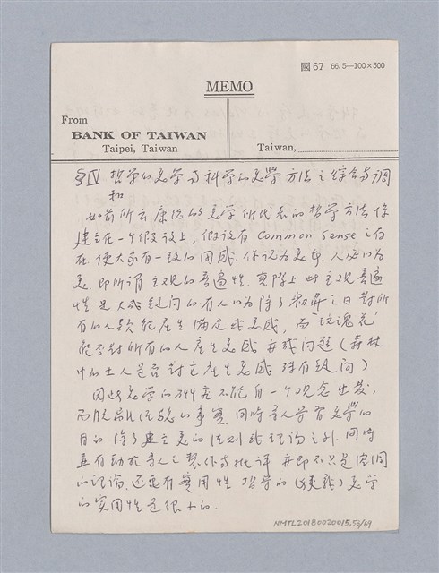 主要名稱：第一編  美學方法論/劃一題名：美學教材圖檔，第53張，共69張