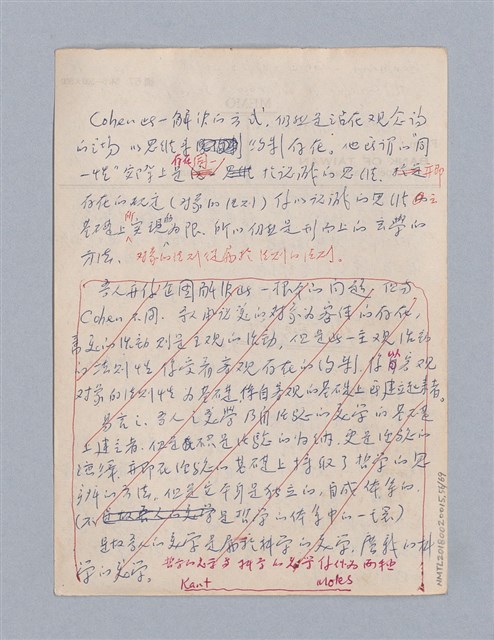 主要名稱：第一編  美學方法論/劃一題名：美學教材圖檔，第56張，共69張
