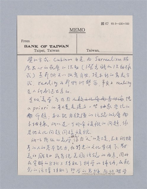 主要名稱：第一編  美學方法論/劃一題名：美學教材圖檔，第57張，共69張