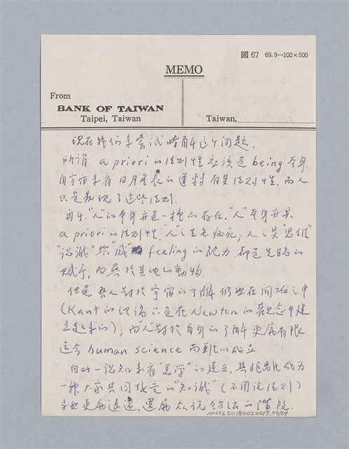 主要名稱：第一編  美學方法論/劃一題名：美學教材圖檔，第59張，共69張