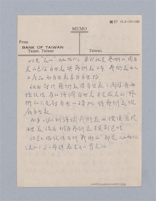 主要名稱：第一編  美學方法論/劃一題名：美學教材圖檔，第63張，共69張