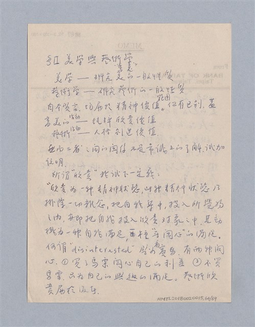 主要名稱：第一編  美學方法論/劃一題名：美學教材圖檔，第64張，共69張