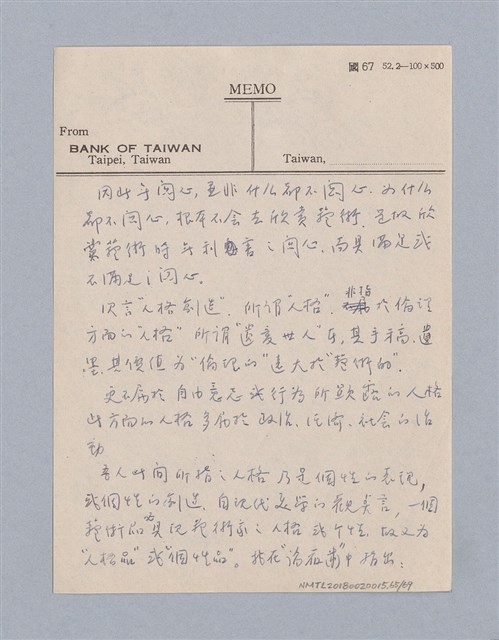 主要名稱：第一編  美學方法論/劃一題名：美學教材圖檔，第65張，共69張