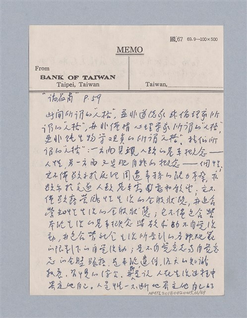 主要名稱：第一編  美學方法論/劃一題名：美學教材圖檔，第66張，共69張