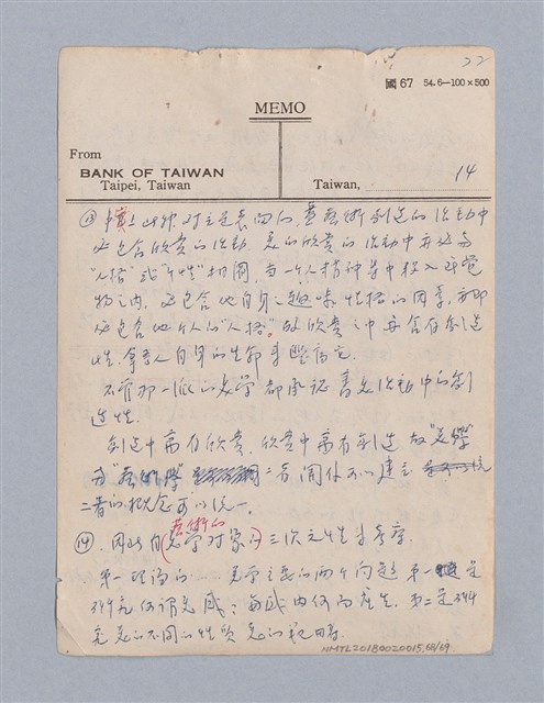 主要名稱：第一編  美學方法論/劃一題名：美學教材圖檔，第68張，共69張