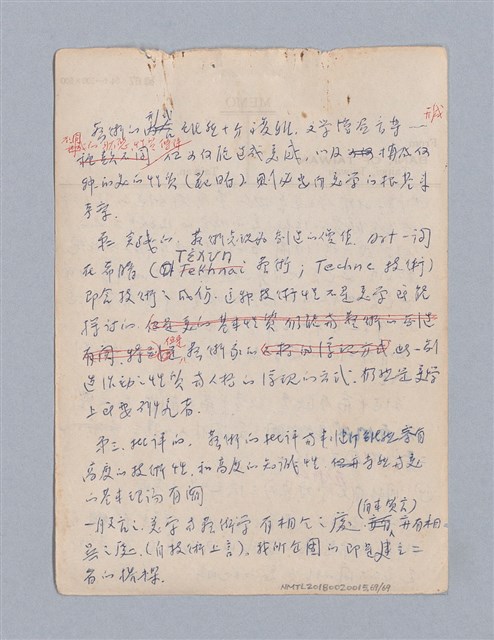 主要名稱：第一編  美學方法論/劃一題名：美學教材圖檔，第69張，共69張