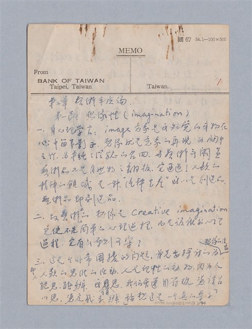 主要名稱：藝術論/劃一題名：美學教材圖檔，第2張，共94張