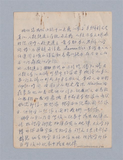 主要名稱：藝術論/劃一題名：美學教材圖檔，第3張，共94張