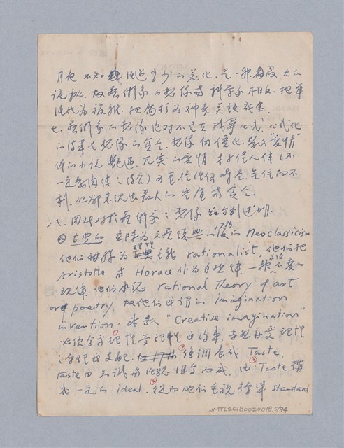 主要名稱：藝術論/劃一題名：美學教材圖檔，第5張，共94張