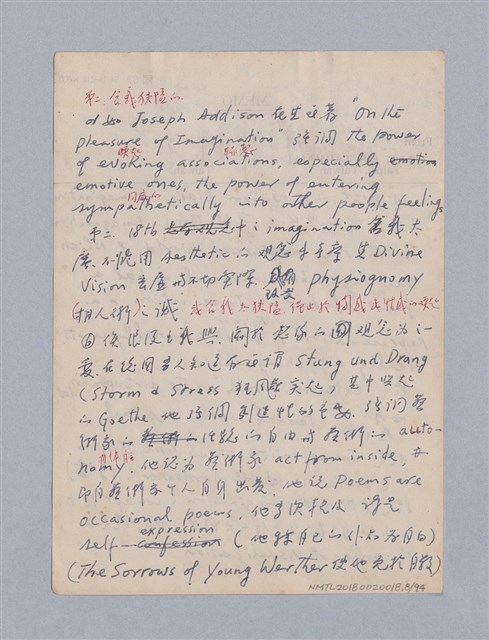 主要名稱：藝術論/劃一題名：美學教材圖檔，第8張，共94張