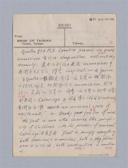 主要名稱：藝術論/劃一題名：美學教材圖檔，第9張，共94張