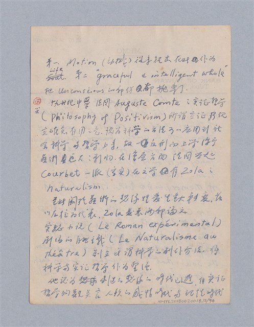 主要名稱：藝術論/劃一題名：美學教材圖檔，第12張，共94張