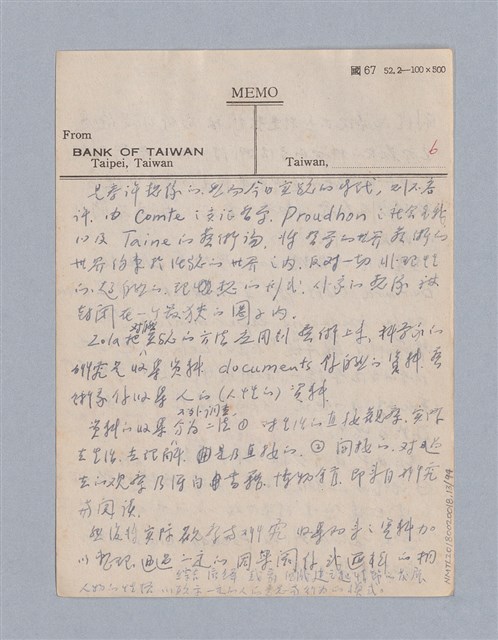 主要名稱：藝術論/劃一題名：美學教材圖檔，第13張，共94張