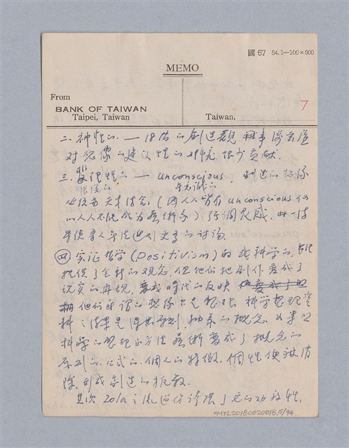 主要名稱：藝術論/劃一題名：美學教材圖檔，第15張，共94張