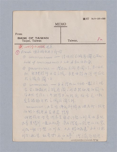 主要名稱：藝術論/劃一題名：美學教材圖檔，第17張，共94張