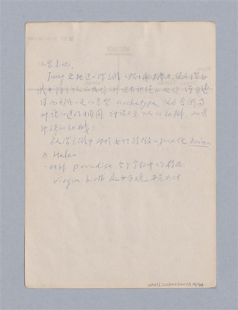 主要名稱：藝術論/劃一題名：美學教材圖檔，第18張，共94張