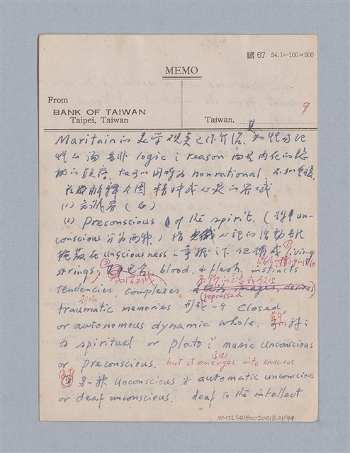 主要名稱：藝術論/劃一題名：美學教材圖檔，第21張，共94張