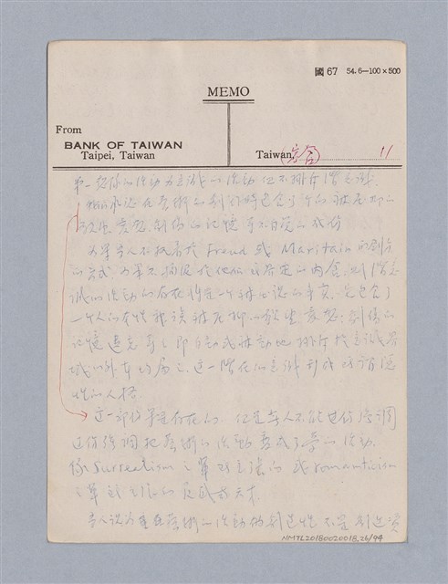 主要名稱：藝術論/劃一題名：美學教材圖檔，第26張，共94張