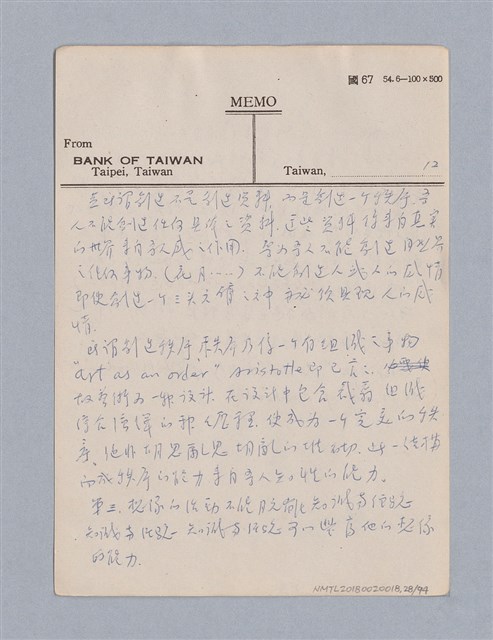 主要名稱：藝術論/劃一題名：美學教材圖檔，第28張，共94張