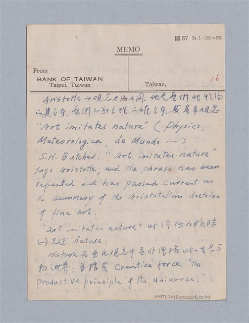 主要名稱：藝術論/劃一題名：美學教材圖檔，第32張，共94張