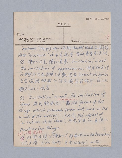 主要名稱：藝術論/劃一題名：美學教材圖檔，第34張，共94張