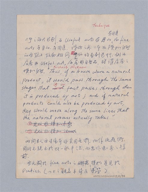 主要名稱：藝術論/劃一題名：美學教材圖檔，第35張，共94張