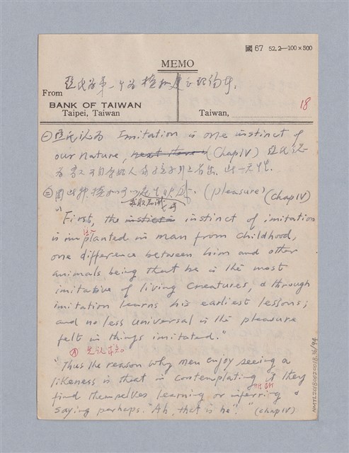 主要名稱：藝術論/劃一題名：美學教材圖檔，第36張，共94張