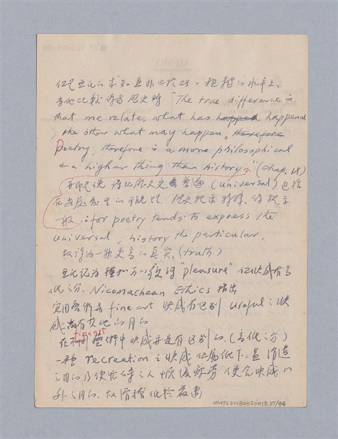 主要名稱：藝術論/劃一題名：美學教材圖檔，第37張，共94張