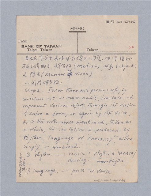 主要名稱：藝術論/劃一題名：美學教材圖檔，第38張，共94張