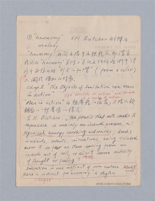 主要名稱：藝術論/劃一題名：美學教材圖檔，第39張，共94張