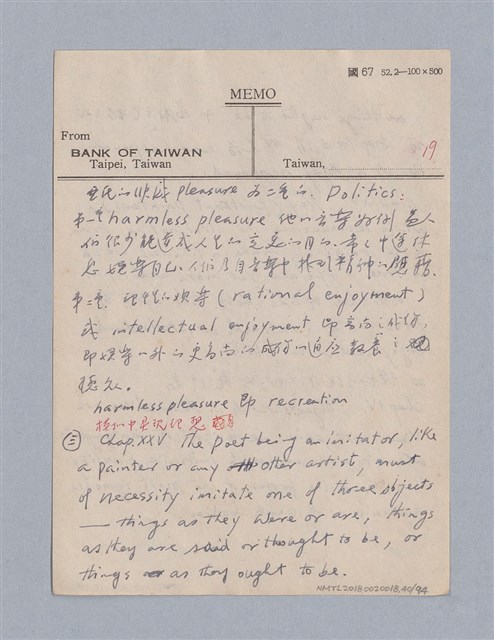 主要名稱：藝術論/劃一題名：美學教材圖檔，第40張，共94張