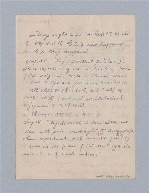 主要名稱：藝術論/劃一題名：美學教材圖檔，第41張，共94張