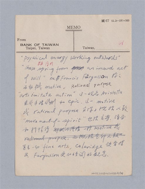 主要名稱：藝術論/劃一題名：美學教材圖檔，第42張，共94張