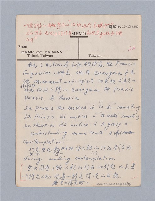 主要名稱：藝術論/劃一題名：美學教材圖檔，第43張，共94張