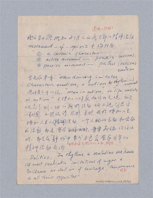 主要名稱：藝術論/劃一題名：美學教材圖檔，第46張，共94張