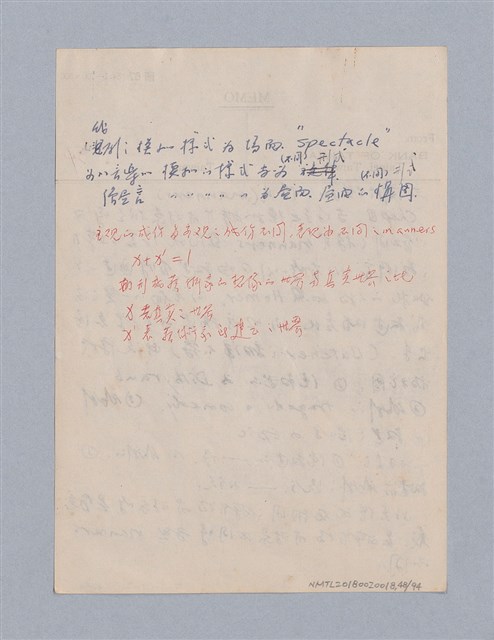 主要名稱：藝術論/劃一題名：美學教材圖檔，第48張，共94張