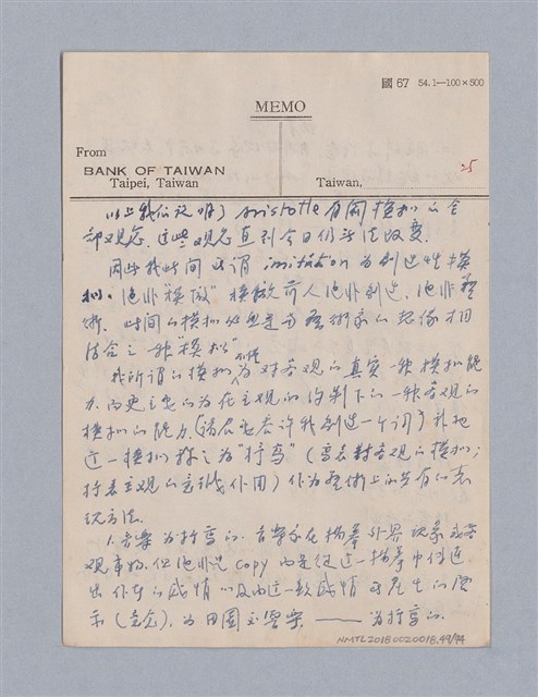 主要名稱：藝術論/劃一題名：美學教材圖檔，第49張，共94張