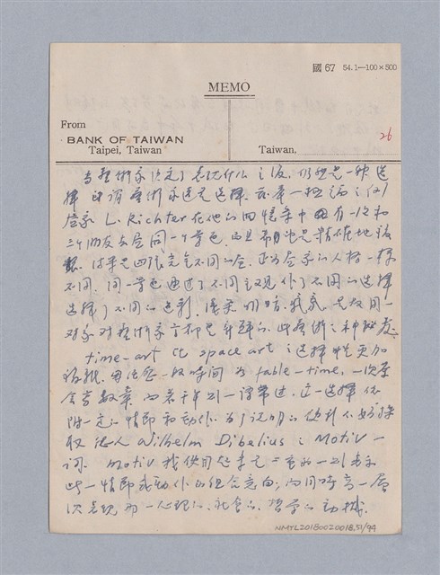 主要名稱：藝術論/劃一題名：美學教材圖檔，第51張，共94張