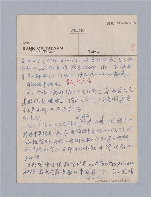 主要名稱：藝術論/劃一題名：美學教材圖檔，第53張，共94張