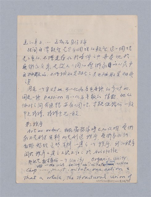 主要名稱：藝術論/劃一題名：美學教材圖檔，第54張，共94張