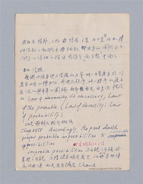 主要名稱：藝術論/劃一題名：美學教材圖檔，第56張，共94張