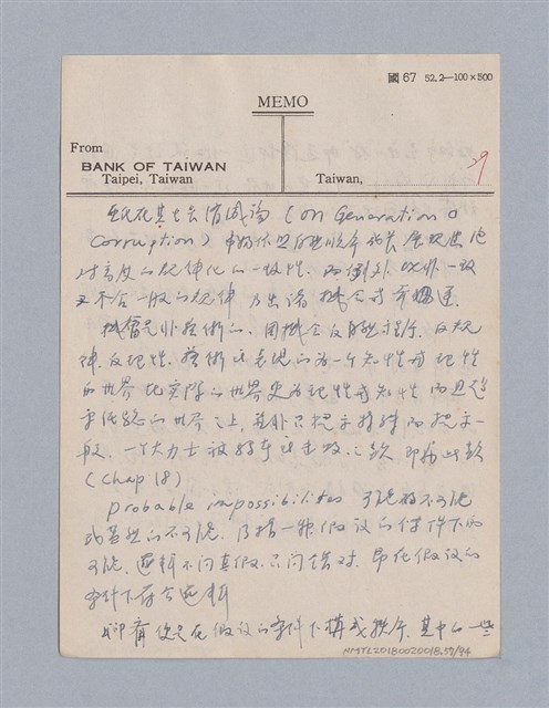 主要名稱：藝術論/劃一題名：美學教材圖檔，第57張，共94張