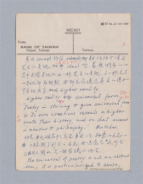 主要名稱：藝術論/劃一題名：美學教材圖檔，第61張，共94張