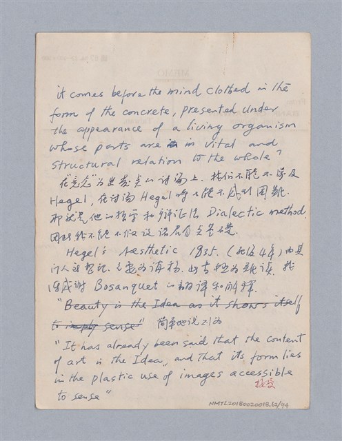 主要名稱：藝術論/劃一題名：美學教材圖檔，第62張，共94張