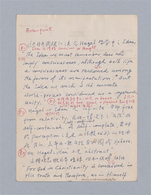 主要名稱：藝術論/劃一題名：美學教材圖檔，第64張，共94張